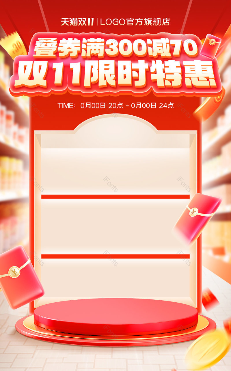 天猫双11狂欢盛典母婴用品活动促销海报设计,设计模板,设计模板大全,设计模板下载